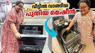 വീട്ടിൽ വാങ്ങിയ പുതിയ മെഷീൻ | Dishwasher in Indian Kitchen, Worth or Not?