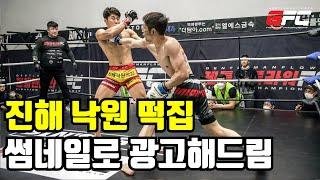 제2회 젠틀맨플라워FC 5매치 65kg 우성훈 VS 시모오카 켄지