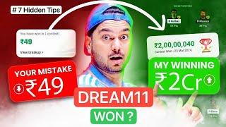 DREAM11 se 2CR Jitne ke tips ? Easy Earn 1 Crore Hidden Tips ? Dream11 gl tips ?