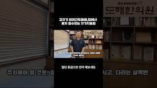 갑자기 허리 다쳤을때, 집에서 혼자 할 수 있는 초간단 자가치료법