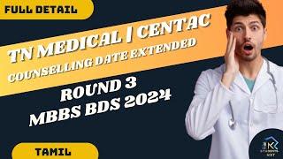 TN MEDICAL & CENTAC PUDUCHERRY | ROUND 3 COUNSELLING DATE EXTENDED | CHOICE FILLING MBBS BDS | TAMIL