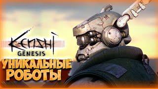 РЖАВАЯ ДЕВЯТКА • Kenshi Genesis [ 700 дней в Kenshi ] #7