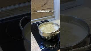 Лучшая прикормка на карася #рыбалка #карась #прикормка