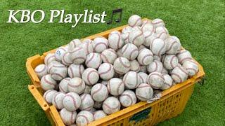 ️내가 원정가면서 들으려고 만든 KBO 전구단 중독성 쩌는 PLAYLIST️