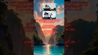 هذا مصير كل عميل و خائن لوطنه.." قصص واقعيه" قصص تاريخيه " حقائق تاريخية" معلومات عامه مفيده
