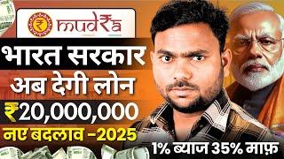 Mudra loan online apply 2025  | Government Loan Scheme | Mudra loan kaise le |  pmegp loan