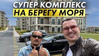 Жильё у моря в Турции: Премиум-комплекс в Стамбуле!