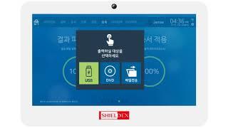 외부 파일 검증 시스템 ㅣ External File Verification Systemㅣ 소프트캠프 SHIELDEX GateXcanner