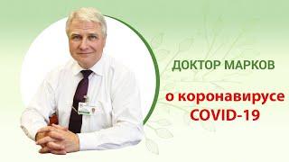 Коронавирус COVID-19 -Украина. 20.02.2020 #COVID-19