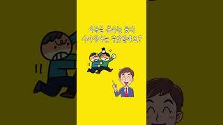 당신만 모르는 상식 퀴즈 8가지!