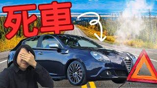 【找數Q&A】Alfa整車血淚史 + 三大死症（中文字幕 + Auto-translate Eng CC）
