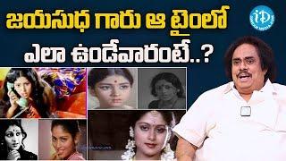 జయసుధ గారు ఆ టైం లో ఎలా ఉండేవారంటే..?|Thotapalli Madhu About Jayasudha |idream