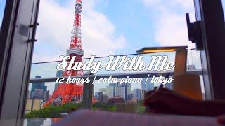 12-hour STUDY WITH ME / pomodoro (50/10) / BGM / relaxing calm piano / Focus music / study music