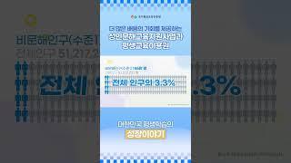 배움의 기회를 나눠 함께 성장해나가는 평생학습｜통계로 보는 평생학습 