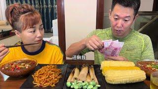 儿子给一点钱你就不知道天高地厚了，看我怎么给你拿下#eating show#eating challenge#husband and wife eating food#eating#mukbang