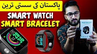 D20 Smart Bracelet, How to Set Time, Charging, Setting, Bluetooth, UNBOXING | Everything |Hammad 946