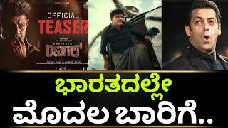 Bhairathi Ranagal Teaser Reaction | Bhairathi Ranagal Teaser | Shivarajkumar | Kotian Creations