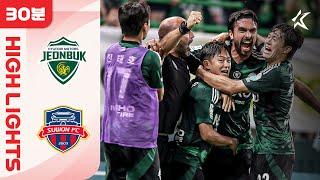 [30분 하이라이트] 하나은행 K리그1 2025 19R 전북 vs 수원FC | Jeonbuk vs SuwonFC (25.06.17)