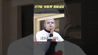 선크림 이렇게 바르세요 #피부관리 #선크림