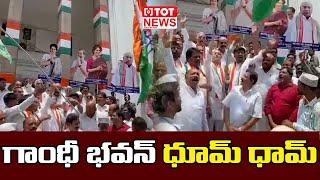 Celebrations At Hyderabad GandhI Bhavan | Karnataka Election 2023 | TOT News Telugu