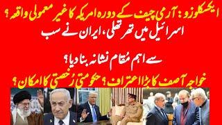 EXCLUSIVE: What unusual happened in Field martial Asim Munir's visit of US? big revelations