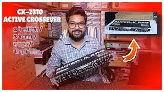 STUDIOMAN  / SUPER-X PRO CX2310  / ACTIVE CROSSOVER / 2WAY /3WAY / FULL SETTING  [TRANSFORM BASED]