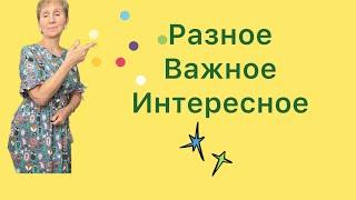 🟢 Почему-то вспомнилось.. 🟢 Климакс с последствиями 🟢