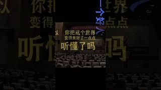 老罗语录|每个生命都注定改变世界