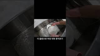 당신의 용기를 응원합니다 | 분리배출 일회용 플라스틱 용기 깨끗하게 헹구기 #shorts