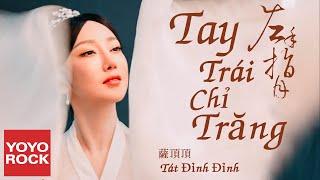 [Vietsub/Pinyin] Tay Trái Chỉ Trăng 左手指月 - Tát Đỉnh Đỉnh 薩頂頂 | OST Hương Mật Tựa Khói Sương 香密沉沉濜如霜