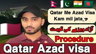 How to Get a Qatar Visa | Qatar Azad visa process | Qatar Azad visa jobs | qatar jobs for foreigner