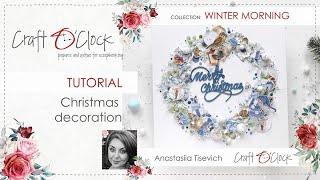 TUTORIAL - Christmas decoration - WINTER MORNING - design by: Anastasiia Tysevych