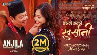 Dalle Dalle Khursani - ANJILA Nepali Movie Official Song 2025 || Dayahang Rai, Miruna Magar