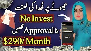 No Invest Online Earning By Writing | Online Work From Home | Earn Money Online