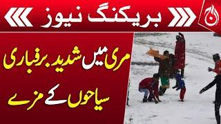 Snowfall suddenly started in Malika Kohsar Murree - Breaking - Aaj News