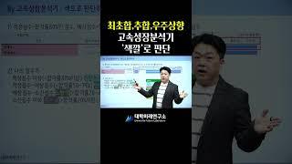 #최초합 #추합 #우주상향 #고속성장분석기