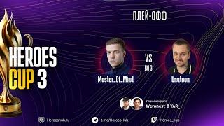 ТУРНИР НА 300 000 HEROES CUP SEASON 3 ｜  СТАДИЯ ПЛЕЙОФФ ｜