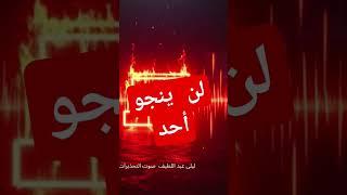 #ليلى_عبد_اللطيف #توقعات_2025 #تلفزيون_الأبيض #توقعات_ليلى_عبد_اللطيف #news #الحرب_العالمية_الثالثة