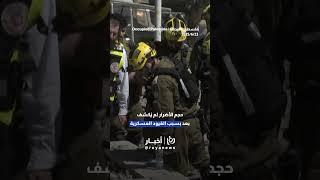 شاهد: حفارة تزيل أنقاض الصاروخ الإيراني في جنوب فلسطين بعد 11 يومًا من التصعيد 