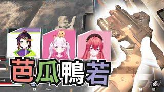 【紀囧精華】打手槍冠軍 - 01/07 PC Apex Legends (PLANET9 VTx實況主邀請賽) ft. 塔芭絲可 若娜