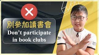 Don't participate in book clubs! Let me tell you why, I won't be participating in any form of book..