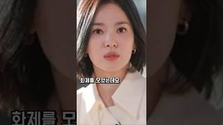 17살에 헤메코 없이 교복 대회 씹어먹은 송혜교