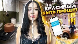 ПОЧЕМУ БЫТЬ КРАСИВЫМ ВАЖНО? Красивым жить проще? #психология #внешность