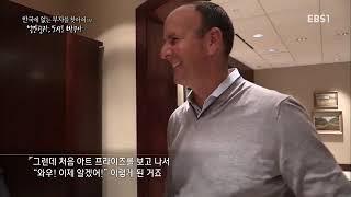 [EBS 아틀라스 다큐멘터리] 한국에 없는 부자를 찾아서 10분 하이라이트 편집본