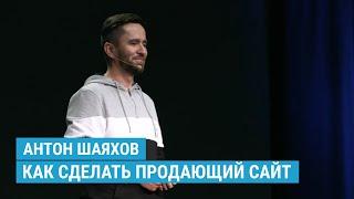 Как создать сайт: Структура продающего сайта / Как привлечь и удержать пользователя / Составляем УТП