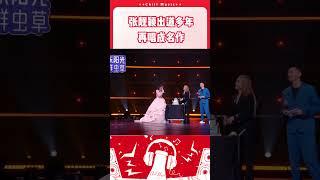 张靓颖出道多年再唱成名作#天赐的声音 #张靓颖 #音乐