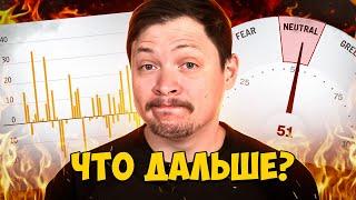 SP500 на хаях, Большинство моих акций там же, что дальше? Покупать, продавать?