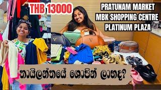 Thailand Shopping Vlog | A Day in a Shopping Mall | සිංහල Vlog | Thailand  | Thailand Open 2023