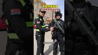 China's anti-terrorism special police equipment