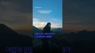 듣자마자 감탄하게 하는 미친 무반주 라이브 #shorts